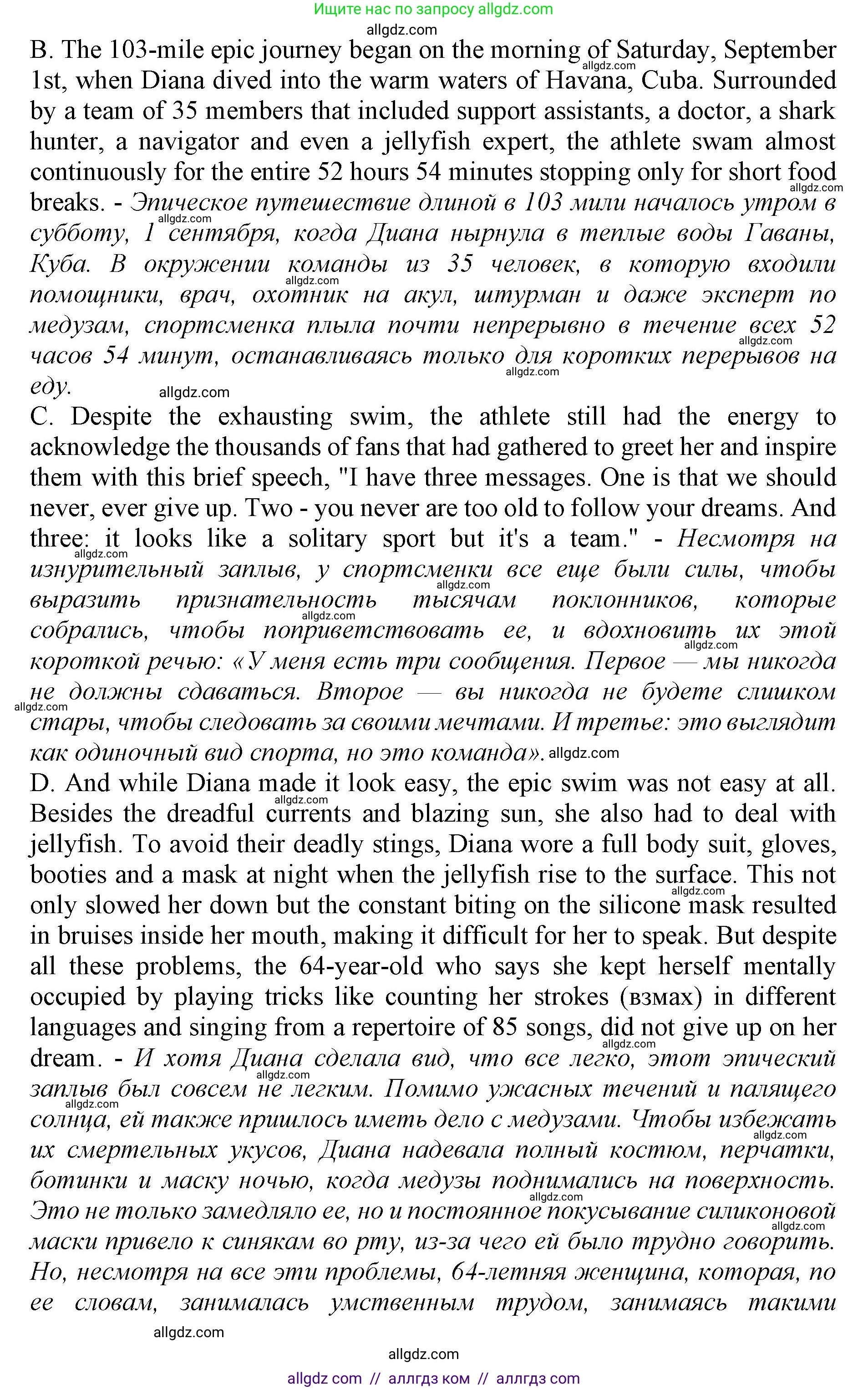 Английский язык (english), 9 класс Тренировочные упражнения в формате ОГЭ (ГИА), авторы: Ваулина Юлия Евгеньевна (Vaulina Julia), Подоляко Ольга Евгеньевна (Podolyako Olga), издательство Просвещение, Москва, 2015, страница 101, номер 3, Решение 1 (2024) (продолжение 2)