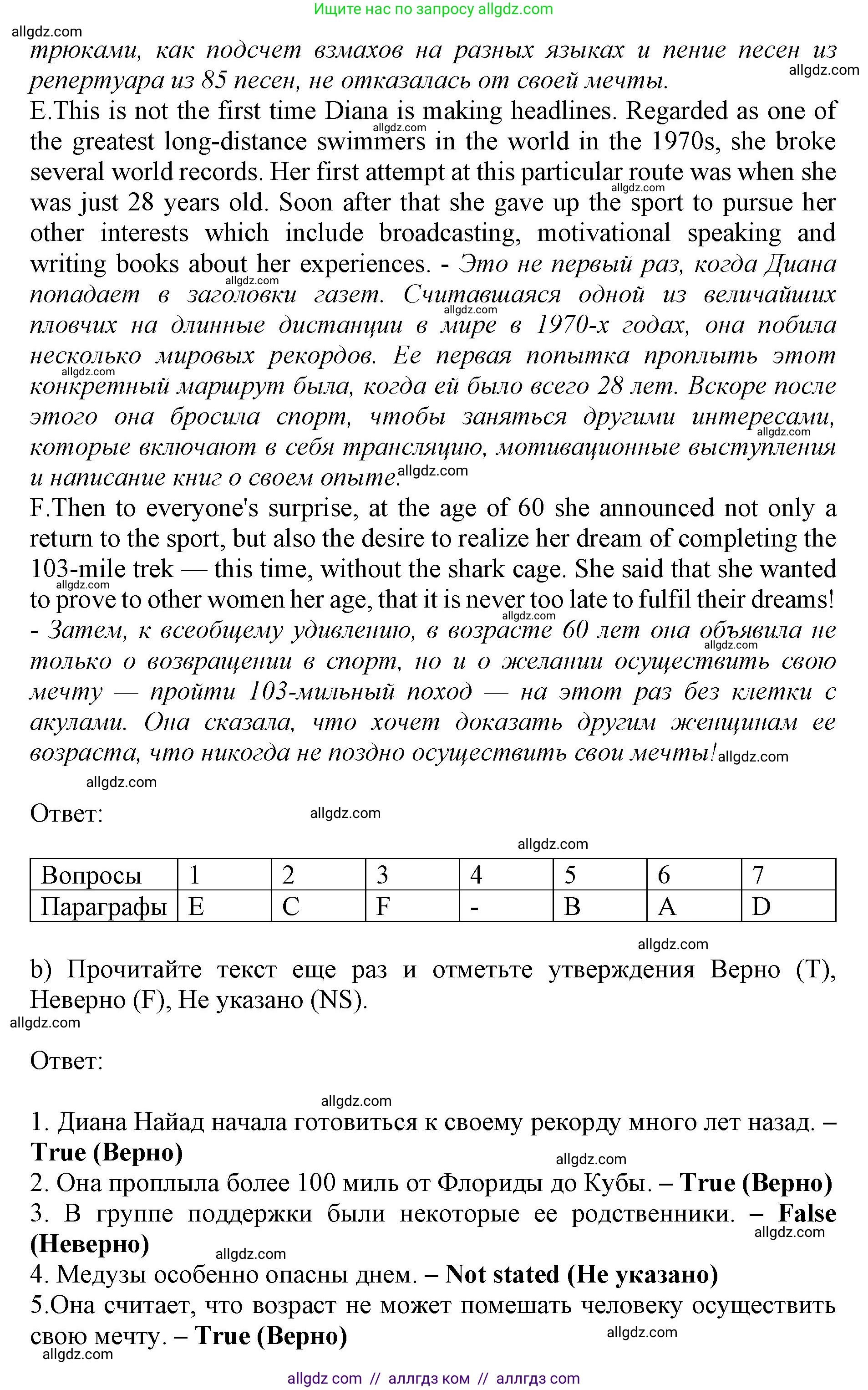 Английский язык (english), 9 класс Тренировочные упражнения в формате ОГЭ (ГИА), авторы: Ваулина Юлия Евгеньевна (Vaulina Julia), Подоляко Ольга Евгеньевна (Podolyako Olga), издательство Просвещение, Москва, 2015, страница 101, номер 3, Решение 1 (2024) (продолжение 3)