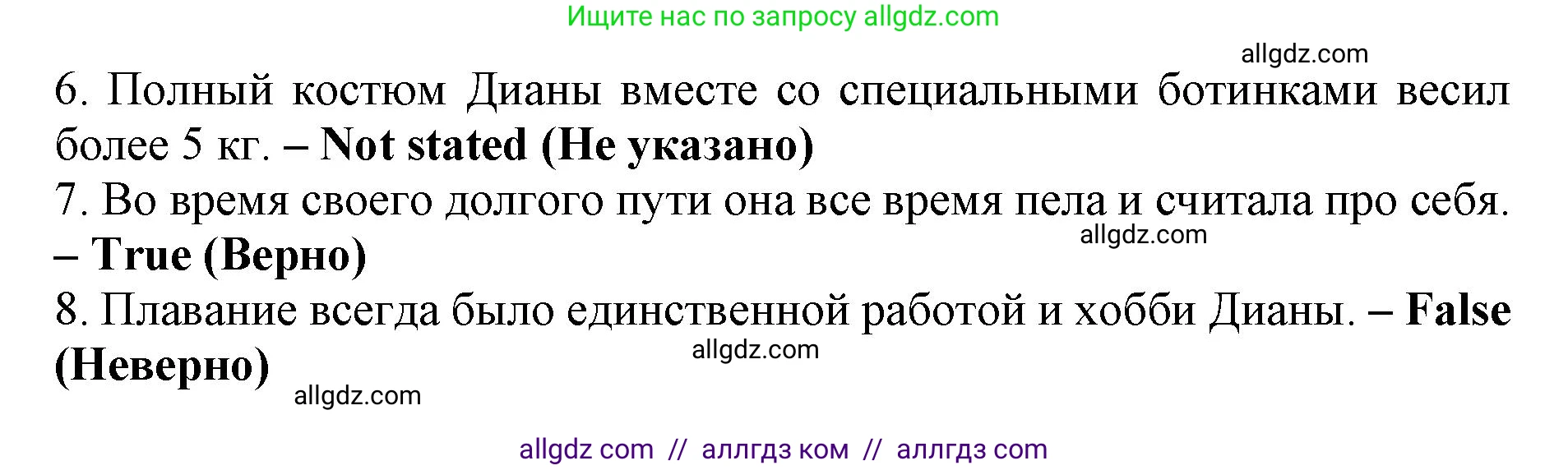 Английский язык (english), 9 класс Тренировочные упражнения в формате ОГЭ (ГИА), авторы: Ваулина Юлия Евгеньевна (Vaulina Julia), Подоляко Ольга Евгеньевна (Podolyako Olga), издательство Просвещение, Москва, 2015, страница 101, номер 3, Решение 1 (2024) (продолжение 4)