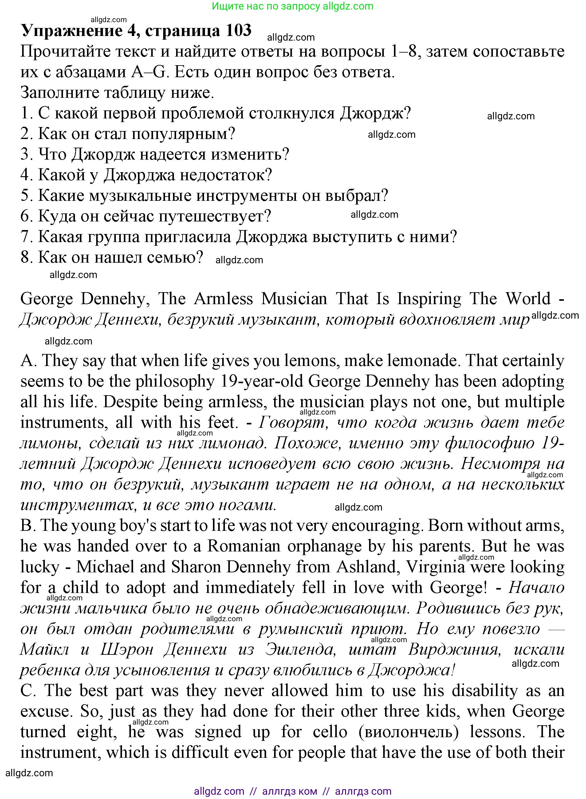 Английский язык (english), 9 класс Тренировочные упражнения в формате ОГЭ (ГИА), авторы: Ваулина Юлия Евгеньевна (Vaulina Julia), Подоляко Ольга Евгеньевна (Podolyako Olga), издательство Просвещение, Москва, 2015, страница 103, номер 4, Решение 1 (2024)