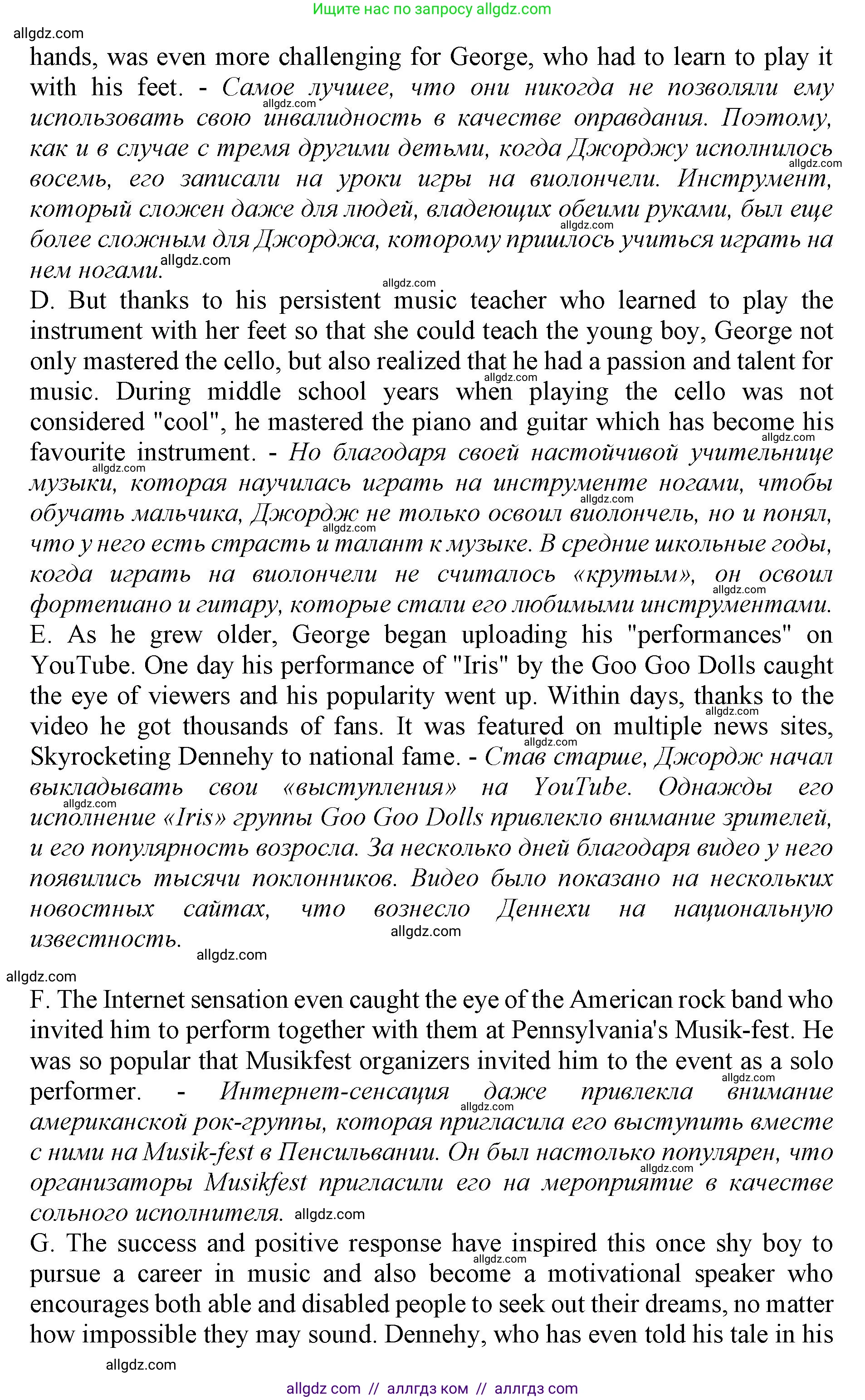 Английский язык (english), 9 класс Тренировочные упражнения в формате ОГЭ (ГИА), авторы: Ваулина Юлия Евгеньевна (Vaulina Julia), Подоляко Ольга Евгеньевна (Podolyako Olga), издательство Просвещение, Москва, 2015, страница 103, номер 4, Решение 1 (2024) (продолжение 2)