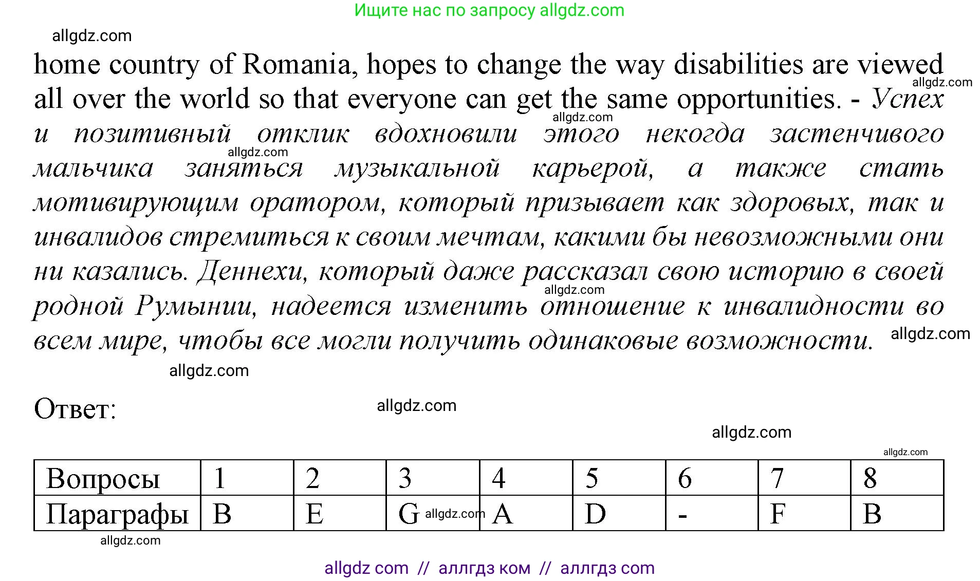 Английский язык (english), 9 класс Тренировочные упражнения в формате ОГЭ (ГИА), авторы: Ваулина Юлия Евгеньевна (Vaulina Julia), Подоляко Ольга Евгеньевна (Podolyako Olga), издательство Просвещение, Москва, 2015, страница 103, номер 4, Решение 1 (2024) (продолжение 3)