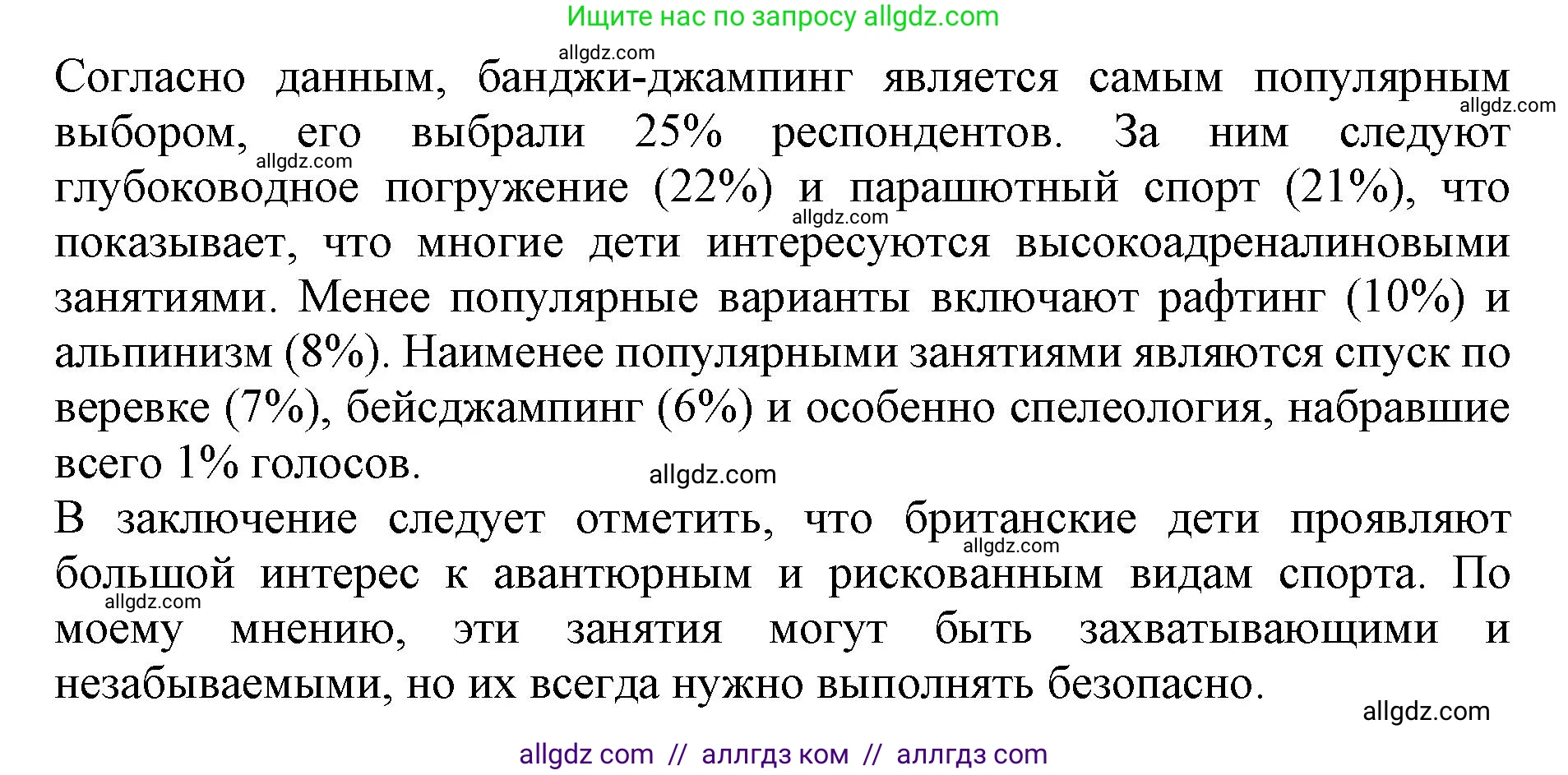 Английский язык (english), 9 класс Тренировочные упражнения в формате ОГЭ (ГИА), авторы: Ваулина Юлия Евгеньевна (Vaulina Julia), Подоляко Ольга Евгеньевна (Podolyako Olga), издательство Просвещение, Москва, 2015, страница 104, номер 5, Решение 1 (2024) (продолжение 2)