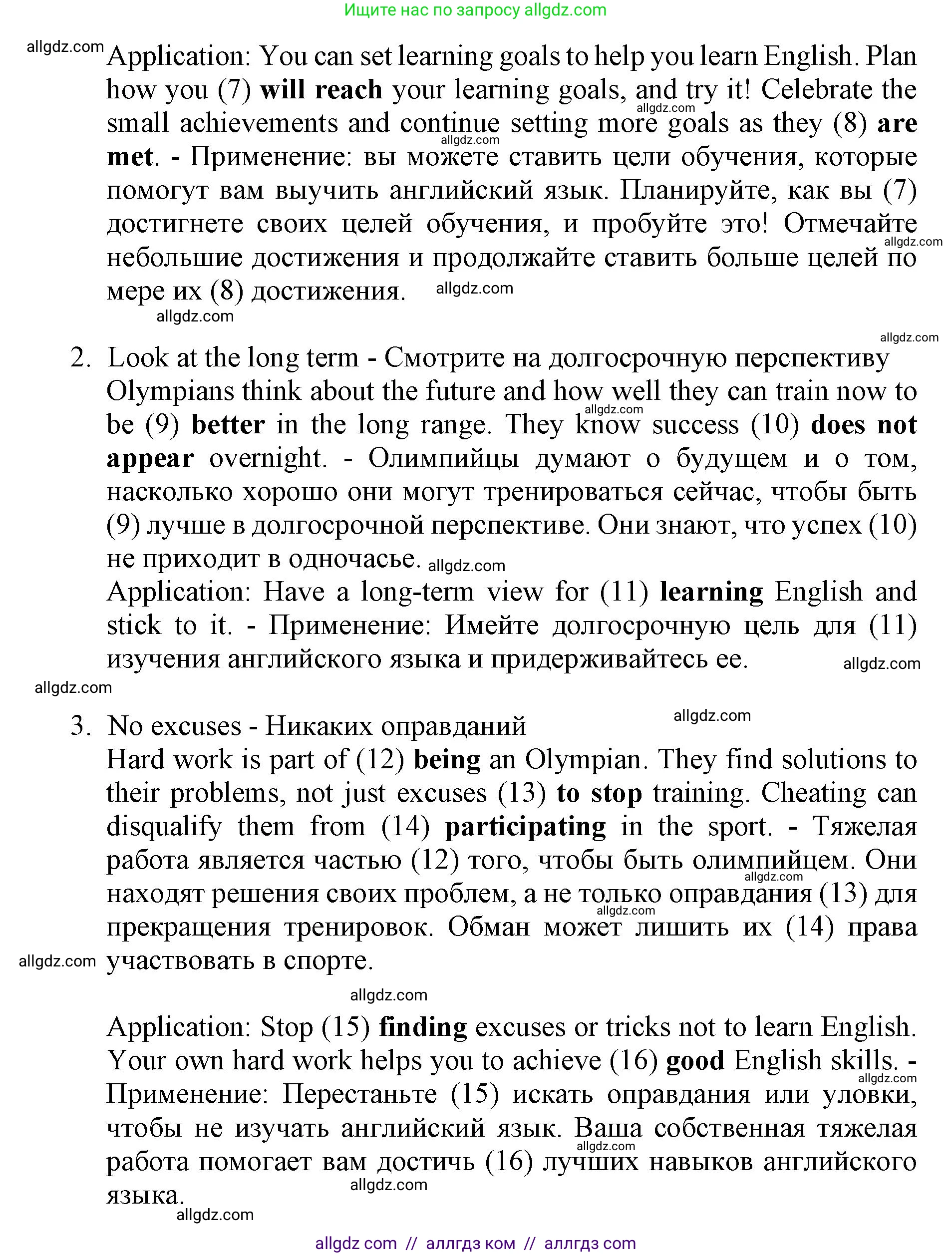 Английский язык (english), 9 класс Тренировочные упражнения в формате ОГЭ (ГИА), авторы: Ваулина Юлия Евгеньевна (Vaulina Julia), Подоляко Ольга Евгеньевна (Podolyako Olga), издательство Просвещение, Москва, 2015, страница 105, номер 6, Решение 1 (2024) (продолжение 2)