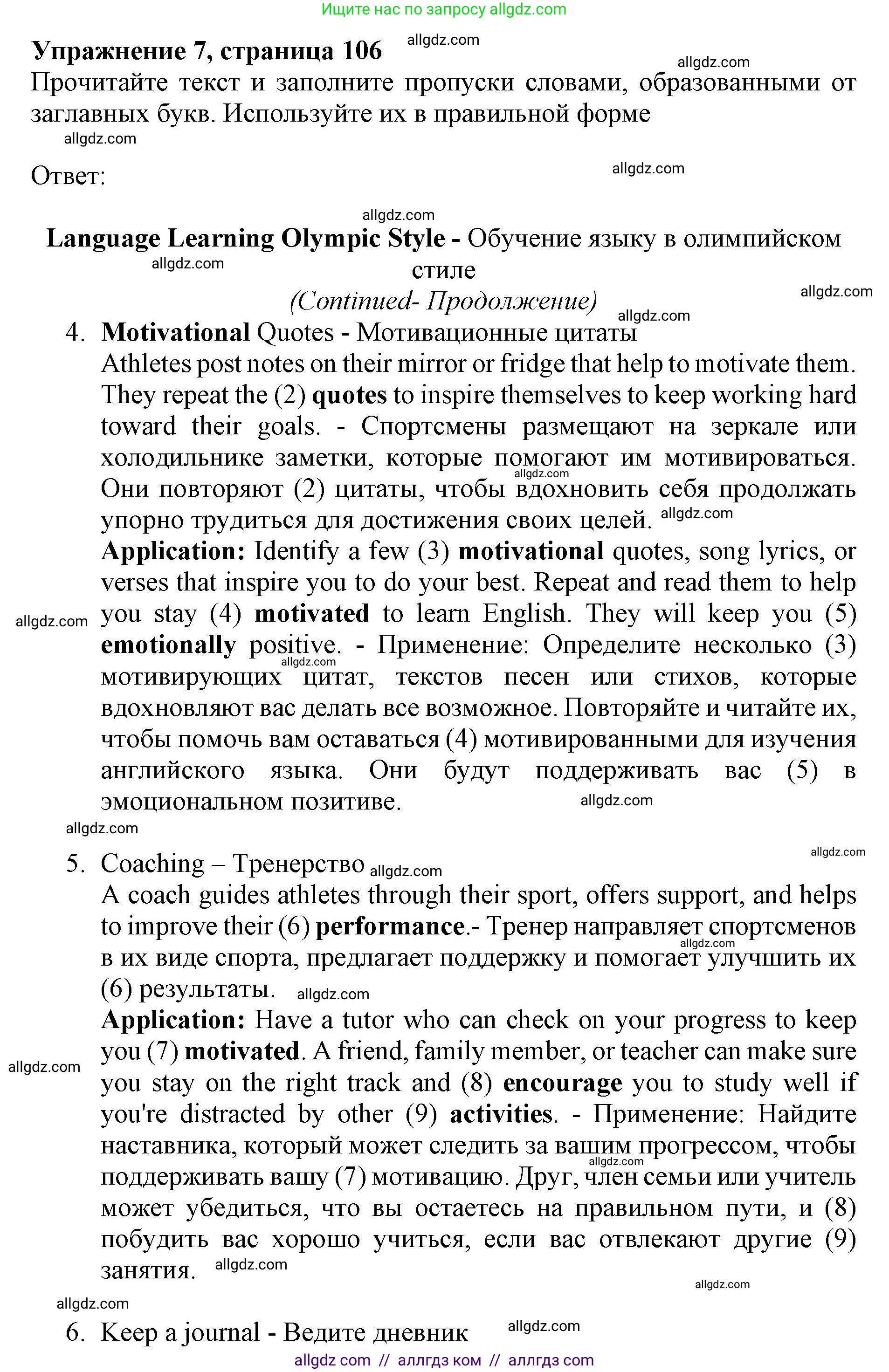 Английский язык (english), 9 класс Тренировочные упражнения в формате ОГЭ (ГИА), авторы: Ваулина Юлия Евгеньевна (Vaulina Julia), Подоляко Ольга Евгеньевна (Podolyako Olga), издательство Просвещение, Москва, 2015, страница 107, номер 7, Решение 1 (2024)