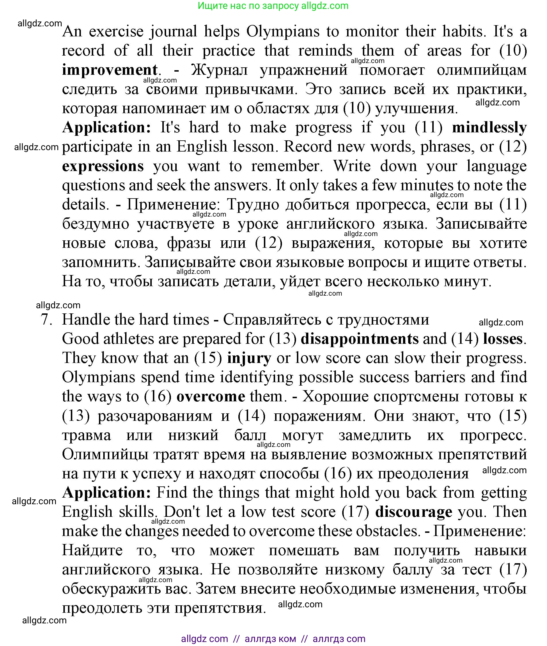 Английский язык (english), 9 класс Тренировочные упражнения в формате ОГЭ (ГИА), авторы: Ваулина Юлия Евгеньевна (Vaulina Julia), Подоляко Ольга Евгеньевна (Podolyako Olga), издательство Просвещение, Москва, 2015, страница 107, номер 7, Решение 1 (2024) (продолжение 2)