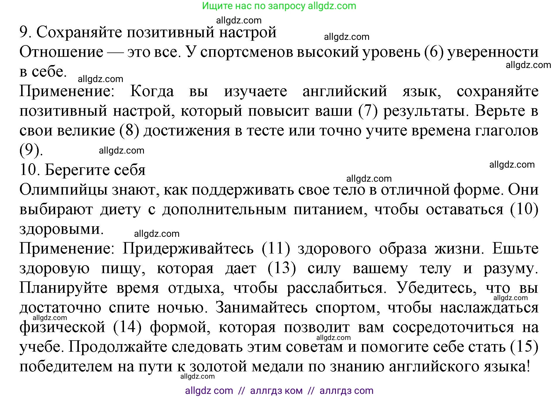 Английский язык (english), 9 класс Тренировочные упражнения в формате ОГЭ (ГИА), авторы: Ваулина Юлия Евгеньевна (Vaulina Julia), Подоляко Ольга Евгеньевна (Podolyako Olga), издательство Просвещение, Москва, 2015, страница 107, номер 8, Решение 1 (2024) (продолжение 2)