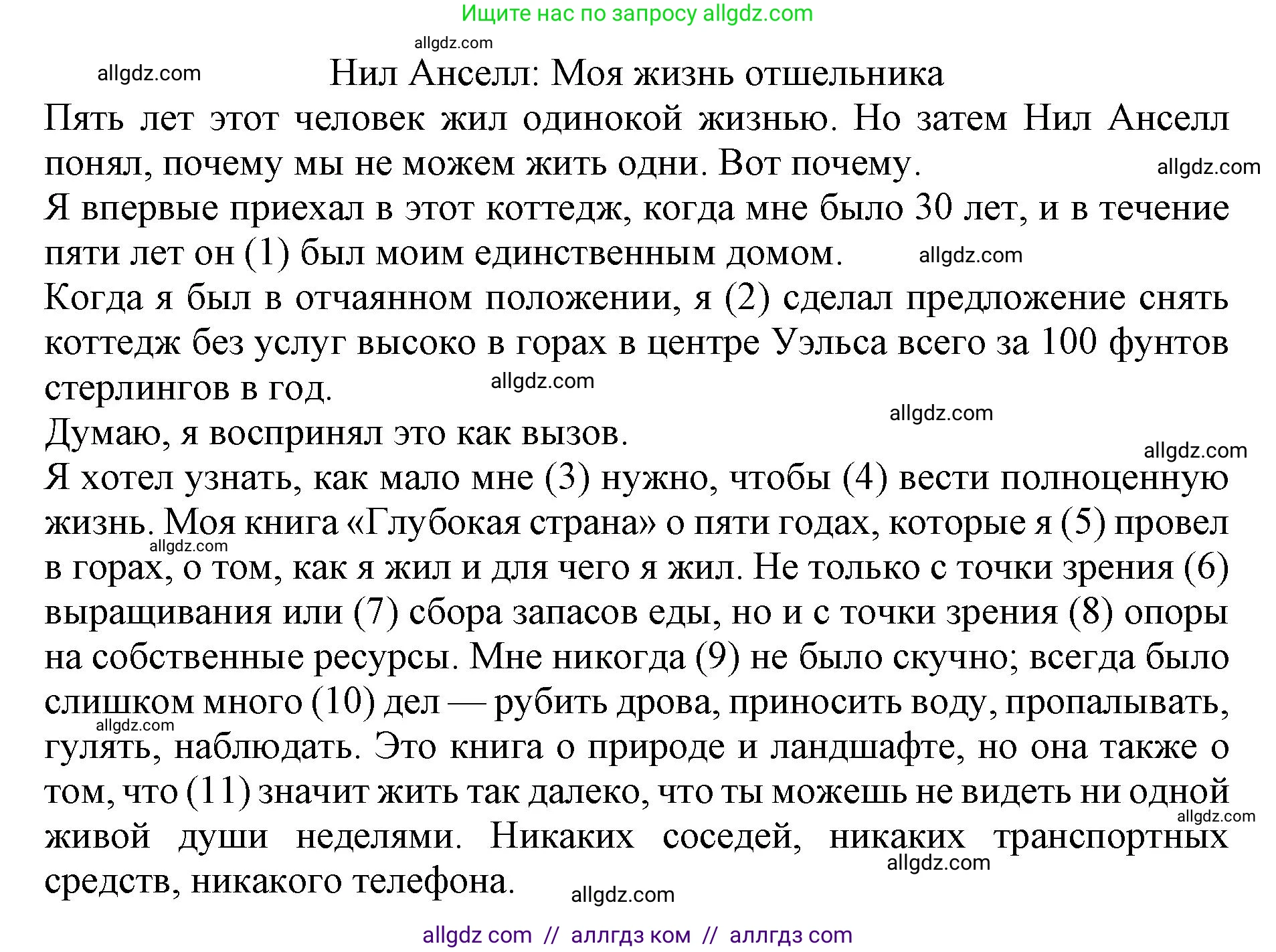 Английский язык (english), 9 класс Тренировочные упражнения в формате ОГЭ (ГИА), авторы: Ваулина Юлия Евгеньевна (Vaulina Julia), Подоляко Ольга Евгеньевна (Podolyako Olga), издательство Просвещение, Москва, 2015, страница 108, номер 9, Решение 1 (2024) (продолжение 2)