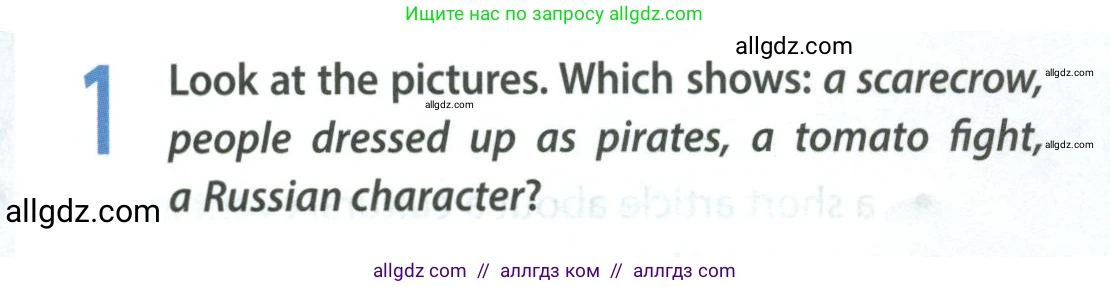 Английский язык (english), 9 класс Учебник (Student's book), авторы: Ваулина Юлия Евгеньевна (Vaulina Julia), Дули Дженни (Dooley Jenny), Подоляко Ольга Евгеньевна (Podolyako Olga), Эванс Вирджиния (Evans Virginia), издательство Просвещение, Москва, 2023, белого цвета, страница 10, номер 1, Условие 2023-2027