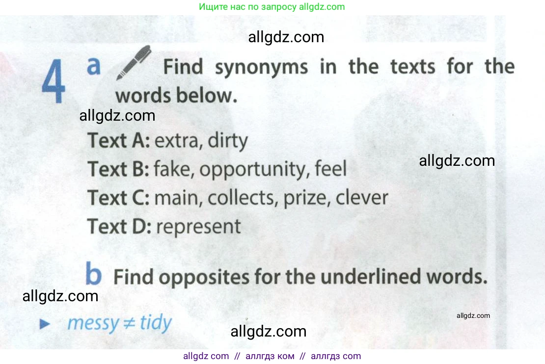 Английский язык (english), 9 класс Учебник (Student's book), авторы: Ваулина Юлия Евгеньевна (Vaulina Julia), Дули Дженни (Dooley Jenny), Подоляко Ольга Евгеньевна (Podolyako Olga), Эванс Вирджиния (Evans Virginia), издательство Просвещение, Москва, 2023, белого цвета, страница 10, номер 4, Условие 2023-2027