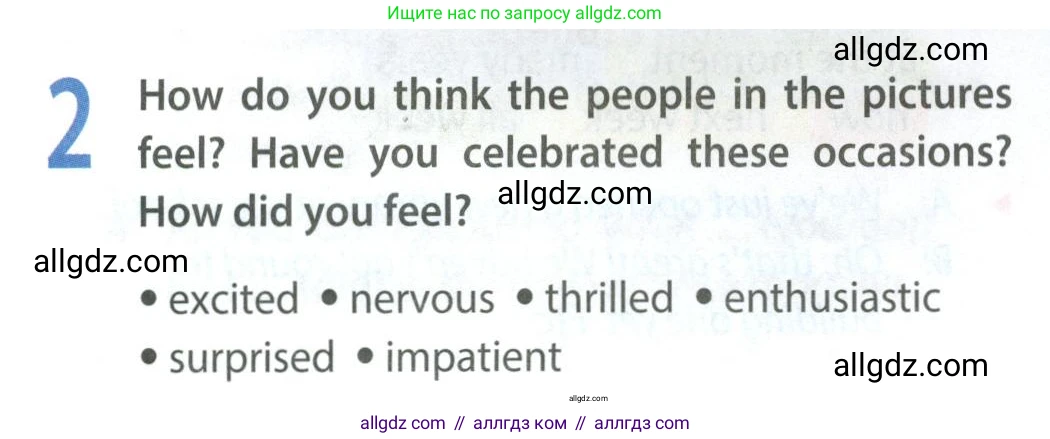 Английский язык (english), 9 класс Учебник (Student's book), авторы: Ваулина Юлия Евгеньевна (Vaulina Julia), Дули Дженни (Dooley Jenny), Подоляко Ольга Евгеньевна (Podolyako Olga), Эванс Вирджиния (Evans Virginia), издательство Просвещение, Москва, 2023, белого цвета, страница 16, номер 2, Условие 2023-2027