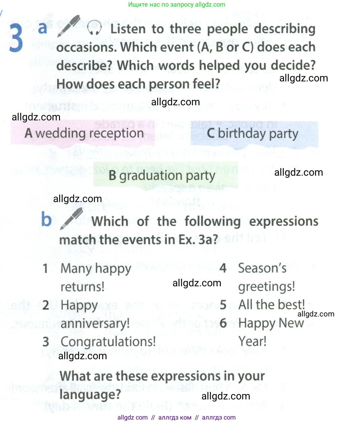 Английский язык (english), 9 класс Учебник (Student's book), авторы: Ваулина Юлия Евгеньевна (Vaulina Julia), Дули Дженни (Dooley Jenny), Подоляко Ольга Евгеньевна (Podolyako Olga), Эванс Вирджиния (Evans Virginia), издательство Просвещение, Москва, 2023, белого цвета, страница 16, номер 3, Условие 2023-2027