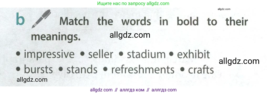 Английский язык (english), 9 класс Учебник (Student's book), авторы: Ваулина Юлия Евгеньевна (Vaulina Julia), Дули Дженни (Dooley Jenny), Подоляко Ольга Евгеньевна (Podolyako Olga), Эванс Вирджиния (Evans Virginia), издательство Просвещение, Москва, 2023, белого цвета, страница 21, номер 2, Условие 2023-2027 (продолжение 2)