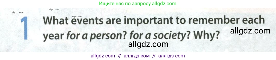Английский язык (english), 9 класс Учебник (Student's book), авторы: Ваулина Юлия Евгеньевна (Vaulina Julia), Дули Дженни (Dooley Jenny), Подоляко Ольга Евгеньевна (Podolyako Olga), Эванс Вирджиния (Evans Virginia), издательство Просвещение, Москва, 2023, белого цвета, страница 22, номер 1, Условие 2023-2027
