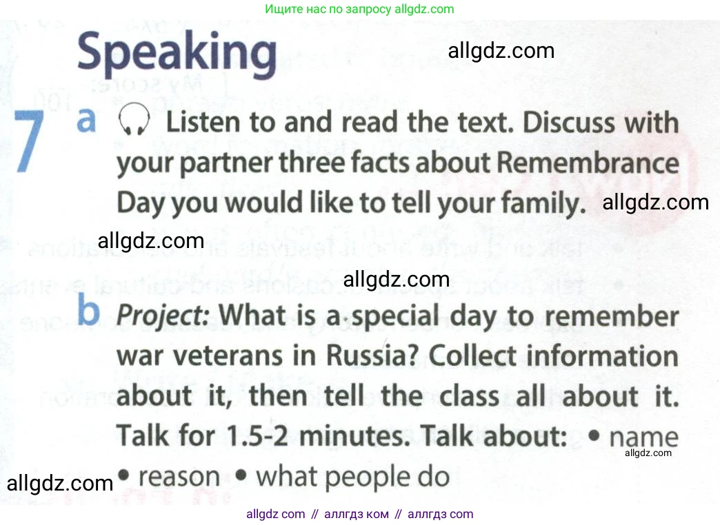 Английский язык (english), 9 класс Учебник (Student's book), авторы: Ваулина Юлия Евгеньевна (Vaulina Julia), Дули Дженни (Dooley Jenny), Подоляко Ольга Евгеньевна (Podolyako Olga), Эванс Вирджиния (Evans Virginia), издательство Просвещение, Москва, 2023, белого цвета, страница 23, номер 7, Условие 2023-2027