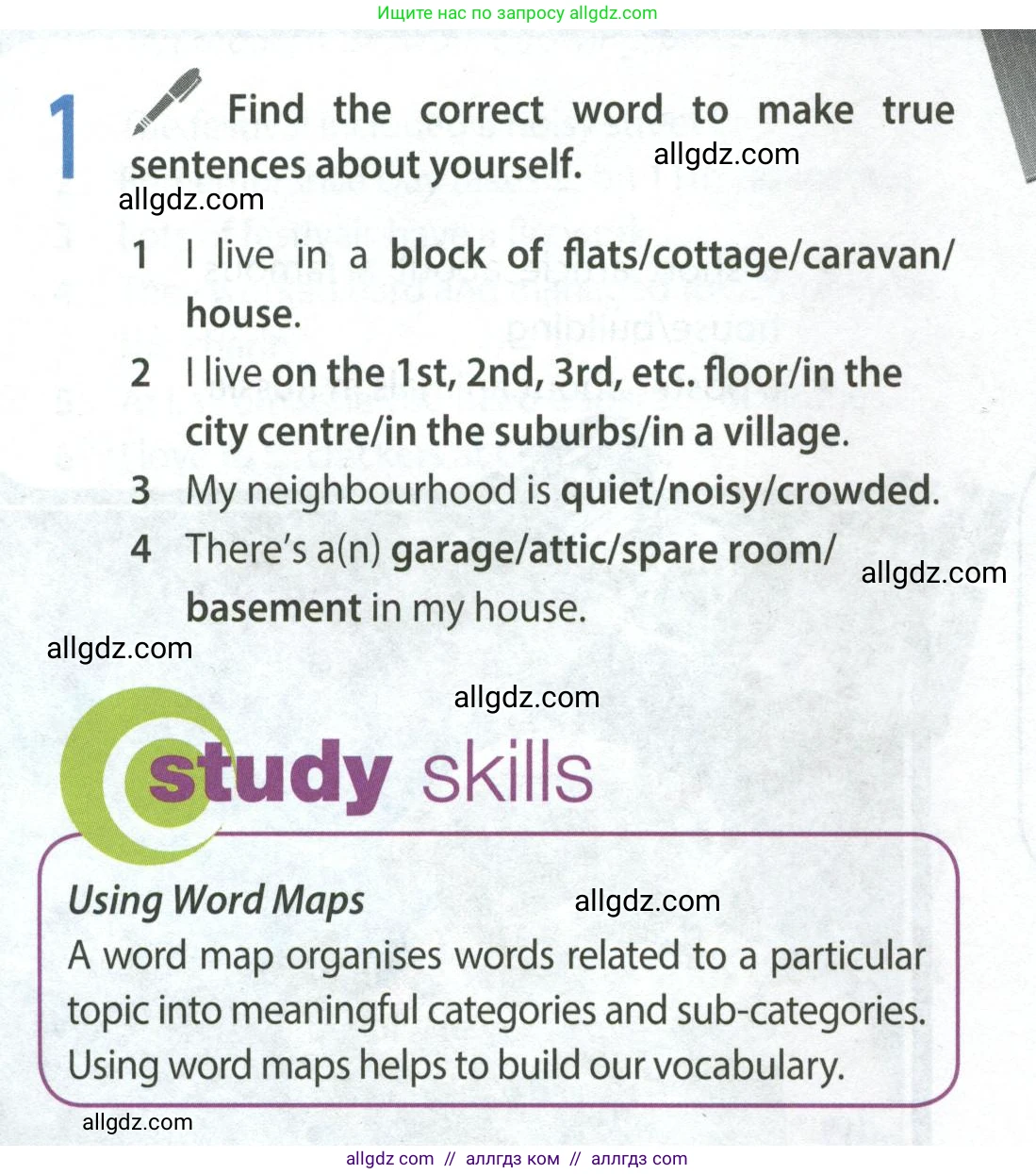 Английский язык (english), 9 класс Учебник (Student's book), авторы: Ваулина Юлия Евгеньевна (Vaulina Julia), Дули Дженни (Dooley Jenny), Подоляко Ольга Евгеньевна (Podolyako Olga), Эванс Вирджиния (Evans Virginia), издательство Просвещение, Москва, 2023, белого цвета, страница 26, номер 1, Условие 2023-2027