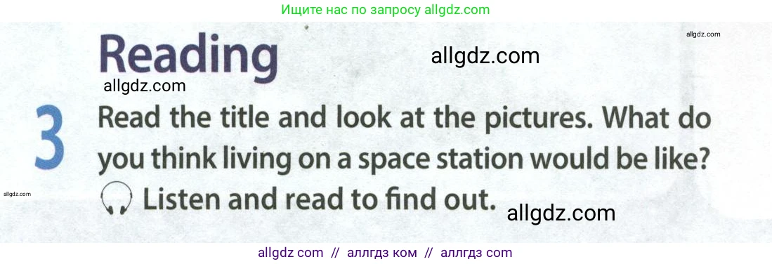 Английский язык (english), 9 класс Учебник (Student's book), авторы: Ваулина Юлия Евгеньевна (Vaulina Julia), Дули Дженни (Dooley Jenny), Подоляко Ольга Евгеньевна (Podolyako Olga), Эванс Вирджиния (Evans Virginia), издательство Просвещение, Москва, 2023, белого цвета, страница 26, номер 3, Условие 2023-2027