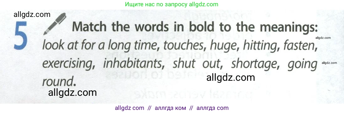 Английский язык (english), 9 класс Учебник (Student's book), авторы: Ваулина Юлия Евгеньевна (Vaulina Julia), Дули Дженни (Dooley Jenny), Подоляко Ольга Евгеньевна (Podolyako Olga), Эванс Вирджиния (Evans Virginia), издательство Просвещение, Москва, 2023, белого цвета, страница 26, номер 5, Условие 2023-2027