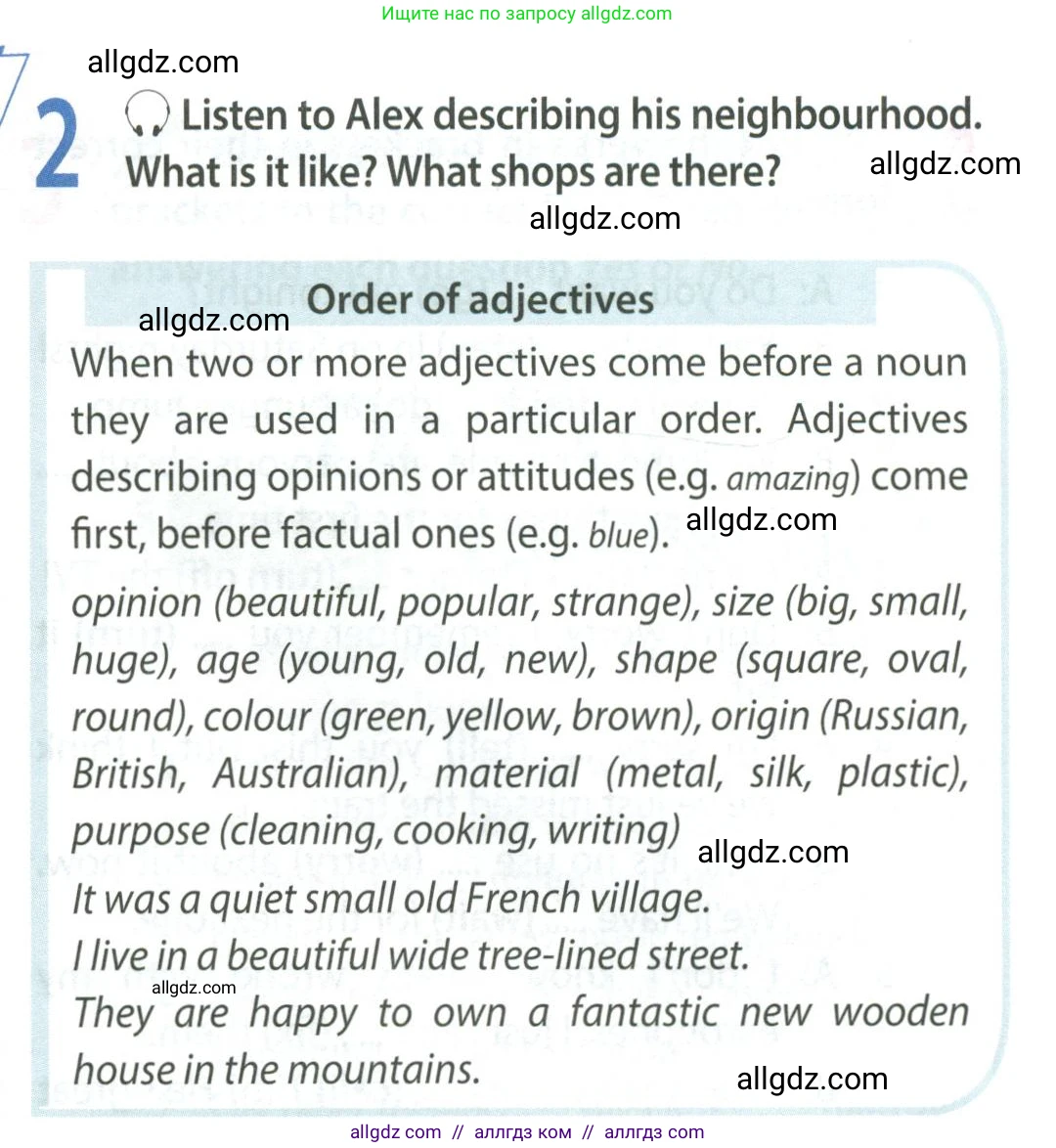 Английский язык (english), 9 класс Учебник (Student's book), авторы: Ваулина Юлия Евгеньевна (Vaulina Julia), Дули Дженни (Dooley Jenny), Подоляко Ольга Евгеньевна (Podolyako Olga), Эванс Вирджиния (Evans Virginia), издательство Просвещение, Москва, 2023, белого цвета, страница 32, номер 2, Условие 2023-2027