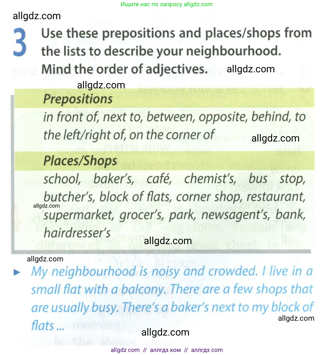 Английский язык (english), 9 класс Учебник (Student's book), авторы: Ваулина Юлия Евгеньевна (Vaulina Julia), Дули Дженни (Dooley Jenny), Подоляко Ольга Евгеньевна (Podolyako Olga), Эванс Вирджиния (Evans Virginia), издательство Просвещение, Москва, 2023, белого цвета, страница 32, номер 3, Условие 2023-2027