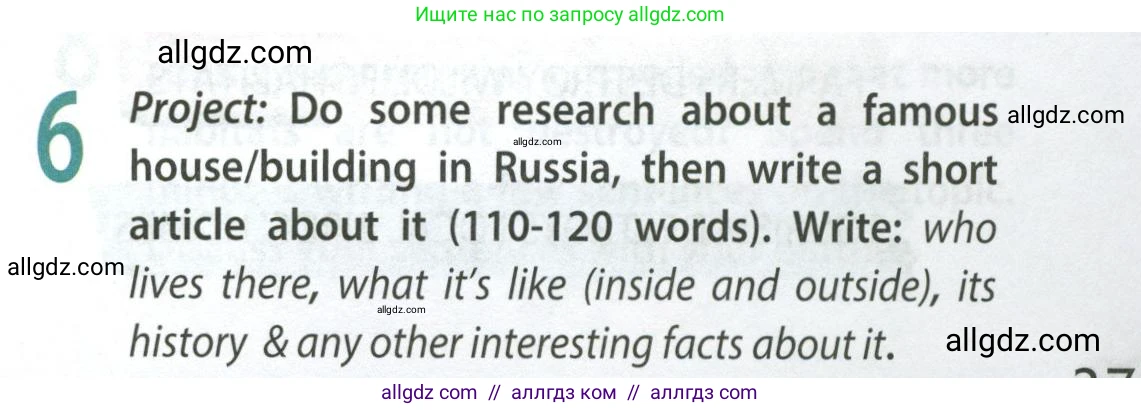 Английский язык (english), 9 класс Учебник (Student's book), авторы: Ваулина Юлия Евгеньевна (Vaulina Julia), Дули Дженни (Dooley Jenny), Подоляко Ольга Евгеньевна (Podolyako Olga), Эванс Вирджиния (Evans Virginia), издательство Просвещение, Москва, 2023, белого цвета, страница 37, номер 6, Условие 2023-2027