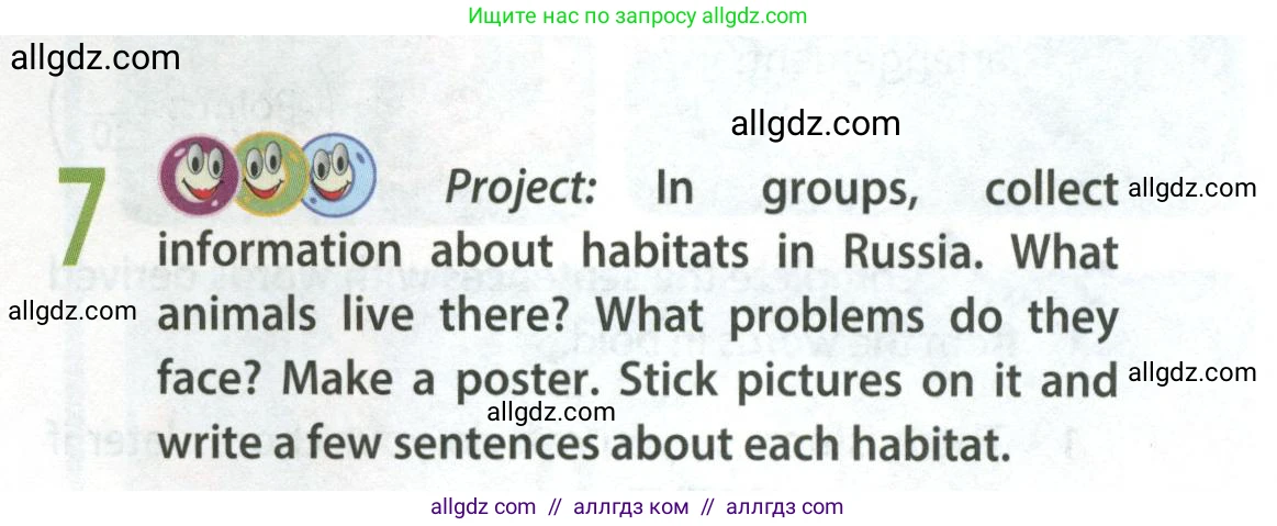Английский язык (english), 9 класс Учебник (Student's book), авторы: Ваулина Юлия Евгеньевна (Vaulina Julia), Дули Дженни (Dooley Jenny), Подоляко Ольга Евгеньевна (Podolyako Olga), Эванс Вирджиния (Evans Virginia), издательство Просвещение, Москва, 2023, белого цвета, страница 39, номер 7, Условие 2023-2027