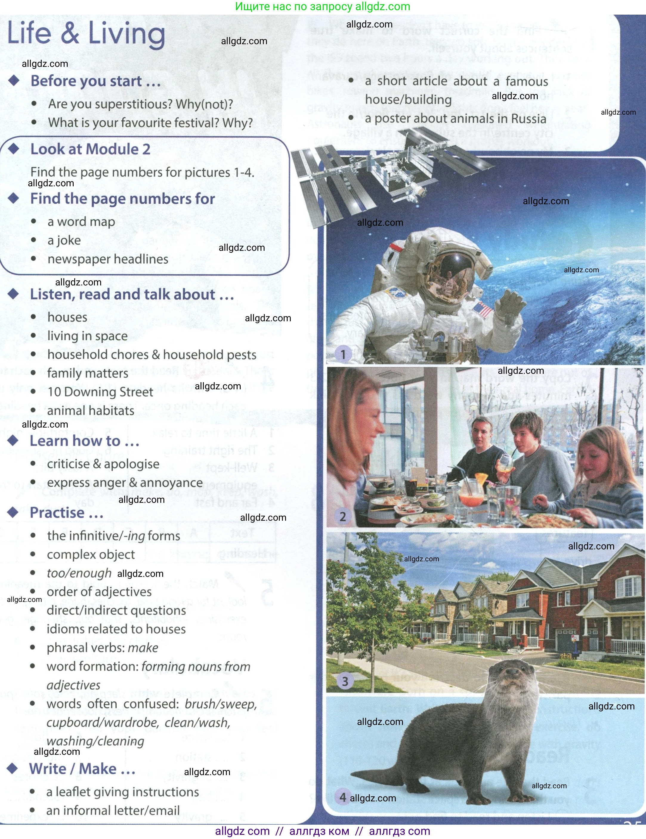 Английский язык (english), 9 класс Учебник (Student's book), авторы: Ваулина Юлия Евгеньевна (Vaulina Julia), Дули Дженни (Dooley Jenny), Подоляко Ольга Евгеньевна (Podolyako Olga), Эванс Вирджиния (Evans Virginia), издательство Просвещение, Москва, 2023, белого цвета, страница 25, Условие 2023-2027