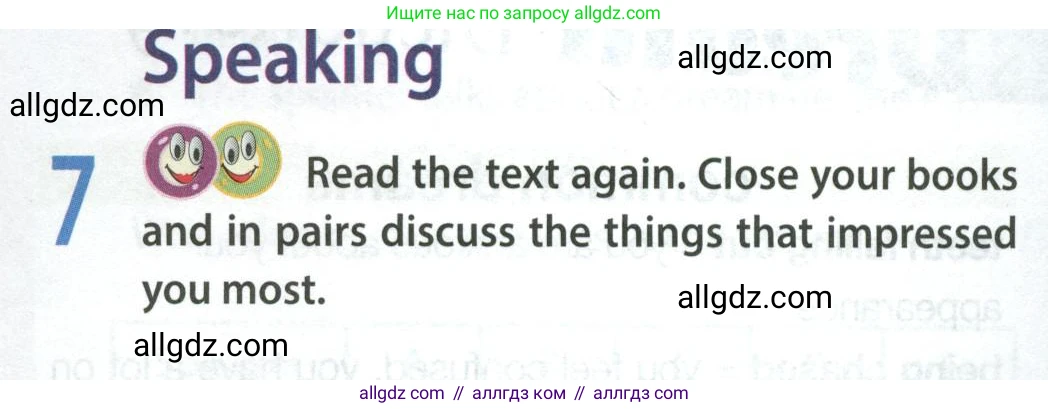 Английский язык (english), 9 класс Учебник (Student's book), авторы: Ваулина Юлия Евгеньевна (Vaulina Julia), Дули Дженни (Dooley Jenny), Подоляко Ольга Евгеньевна (Podolyako Olga), Эванс Вирджиния (Evans Virginia), издательство Просвещение, Москва, 2023, белого цвета, страница 43, номер 7, Условие 2023-2027