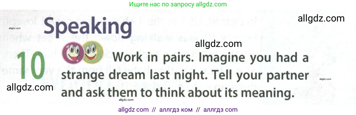 Английский язык (english), 9 класс Учебник (Student's book), авторы: Ваулина Юлия Евгеньевна (Vaulina Julia), Дули Дженни (Dooley Jenny), Подоляко Ольга Евгеньевна (Podolyako Olga), Эванс Вирджиния (Evans Virginia), издательство Просвещение, Москва, 2023, белого цвета, страница 45, номер 10, Условие 2023-2027