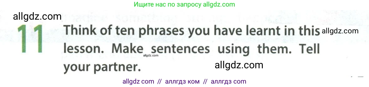 Английский язык (english), 9 класс Учебник (Student's book), авторы: Ваулина Юлия Евгеньевна (Vaulina Julia), Дули Дженни (Dooley Jenny), Подоляко Ольга Евгеньевна (Podolyako Olga), Эванс Вирджиния (Evans Virginia), издательство Просвещение, Москва, 2023, белого цвета, страница 45, номер 11, Условие 2023-2027