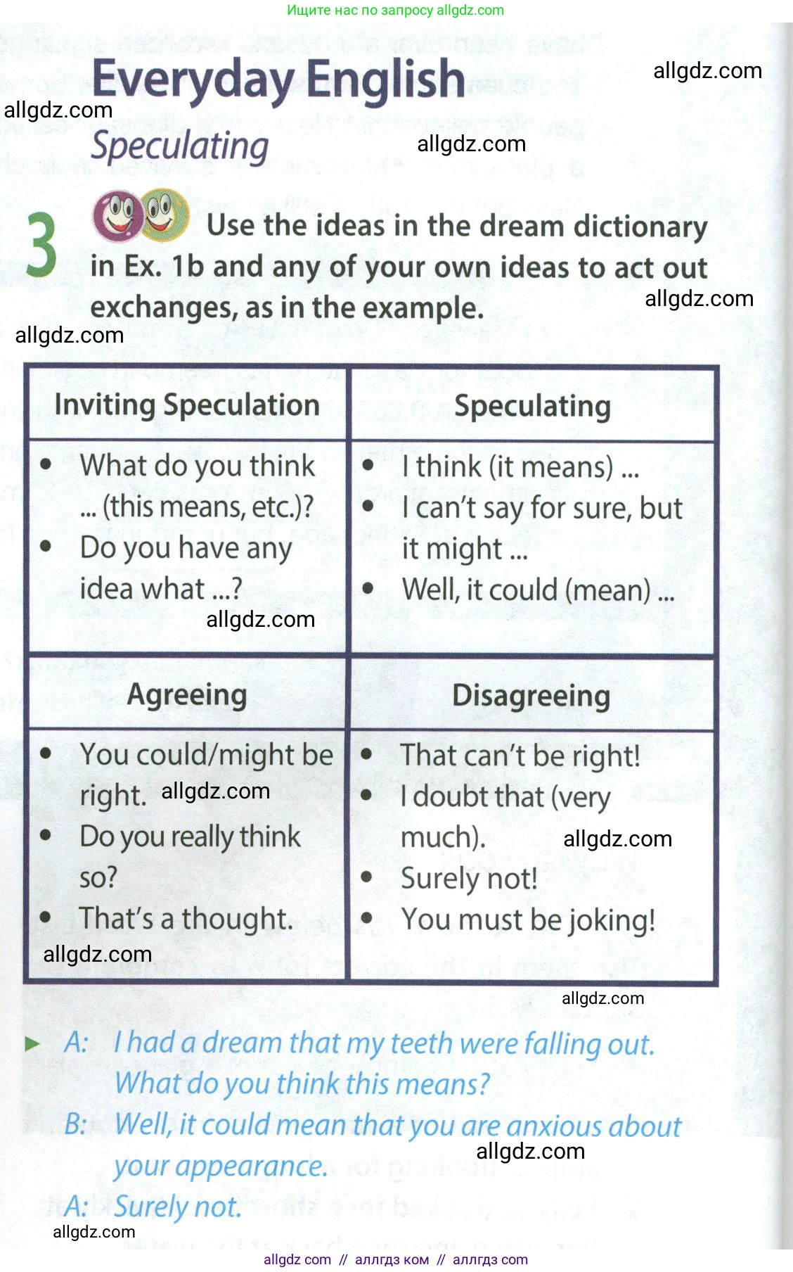 Английский язык (english), 9 класс Учебник (Student's book), авторы: Ваулина Юлия Евгеньевна (Vaulina Julia), Дули Дженни (Dooley Jenny), Подоляко Ольга Евгеньевна (Podolyako Olga), Эванс Вирджиния (Evans Virginia), издательство Просвещение, Москва, 2023, белого цвета, страница 44, номер 3, Условие 2023-2027