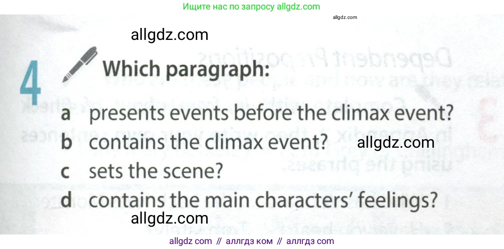 Английский язык (english), 9 класс Учебник (Student's book), авторы: Ваулина Юлия Евгеньевна (Vaulina Julia), Дули Дженни (Dooley Jenny), Подоляко Ольга Евгеньевна (Podolyako Olga), Эванс Вирджиния (Evans Virginia), издательство Просвещение, Москва, 2023, белого цвета, страница 51, номер 4, Условие 2023-2027