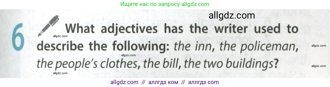 Английский язык (english), 9 класс Учебник (Student's book), авторы: Ваулина Юлия Евгеньевна (Vaulina Julia), Дули Дженни (Dooley Jenny), Подоляко Ольга Евгеньевна (Podolyako Olga), Эванс Вирджиния (Evans Virginia), издательство Просвещение, Москва, 2023, белого цвета, страница 51, номер 6, Условие 2023-2027