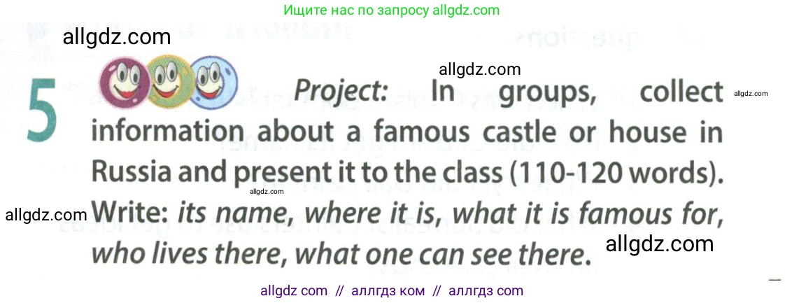 Английский язык (english), 9 класс Учебник (Student's book), авторы: Ваулина Юлия Евгеньевна (Vaulina Julia), Дули Дженни (Dooley Jenny), Подоляко Ольга Евгеньевна (Podolyako Olga), Эванс Вирджиния (Evans Virginia), издательство Просвещение, Москва, 2023, белого цвета, страница 53, номер 5, Условие 2023-2027