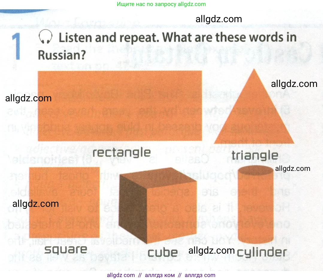 Английский язык (english), 9 класс Учебник (Student's book), авторы: Ваулина Юлия Евгеньевна (Vaulina Julia), Дули Дженни (Dooley Jenny), Подоляко Ольга Евгеньевна (Podolyako Olga), Эванс Вирджиния (Evans Virginia), издательство Просвещение, Москва, 2023, белого цвета, страница 54, номер 1, Условие 2023-2027