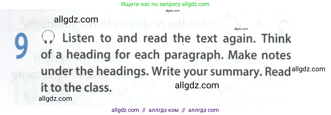 Английский язык (english), 9 класс Учебник (Student's book), авторы: Ваулина Юлия Евгеньевна (Vaulina Julia), Дули Дженни (Dooley Jenny), Подоляко Ольга Евгеньевна (Podolyako Olga), Эванс Вирджиния (Evans Virginia), издательство Просвещение, Москва, 2023, белого цвета, страница 59, номер 9, Условие 2023-2027