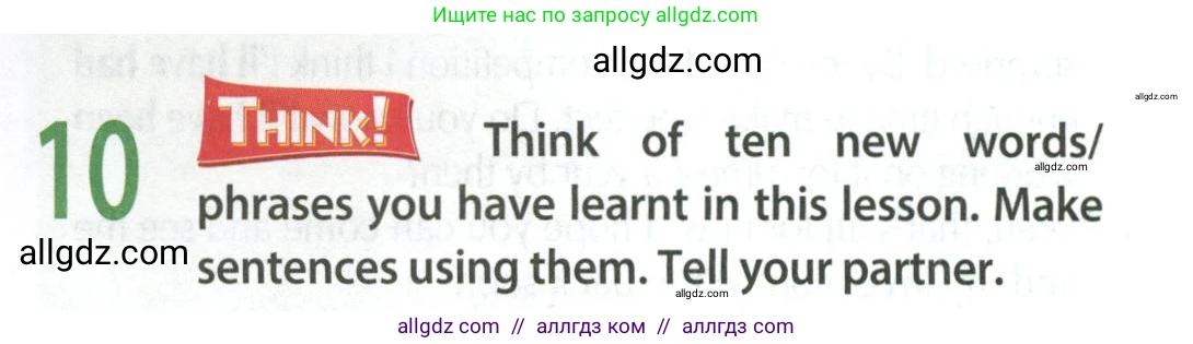 Английский язык (english), 9 класс Учебник (Student's book), авторы: Ваулина Юлия Евгеньевна (Vaulina Julia), Дули Дженни (Dooley Jenny), Подоляко Ольга Евгеньевна (Podolyako Olga), Эванс Вирджиния (Evans Virginia), издательство Просвещение, Москва, 2023, белого цвета, страница 61, номер 10, Условие 2023-2027