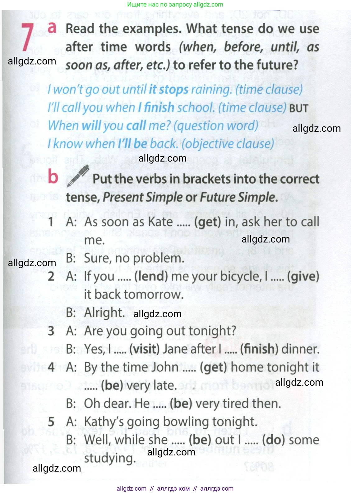 Английский язык (english), 9 класс Учебник (Student's book), авторы: Ваулина Юлия Евгеньевна (Vaulina Julia), Дули Дженни (Dooley Jenny), Подоляко Ольга Евгеньевна (Podolyako Olga), Эванс Вирджиния (Evans Virginia), издательство Просвещение, Москва, 2023, белого цвета, страница 63, номер 7, Условие 2023-2027