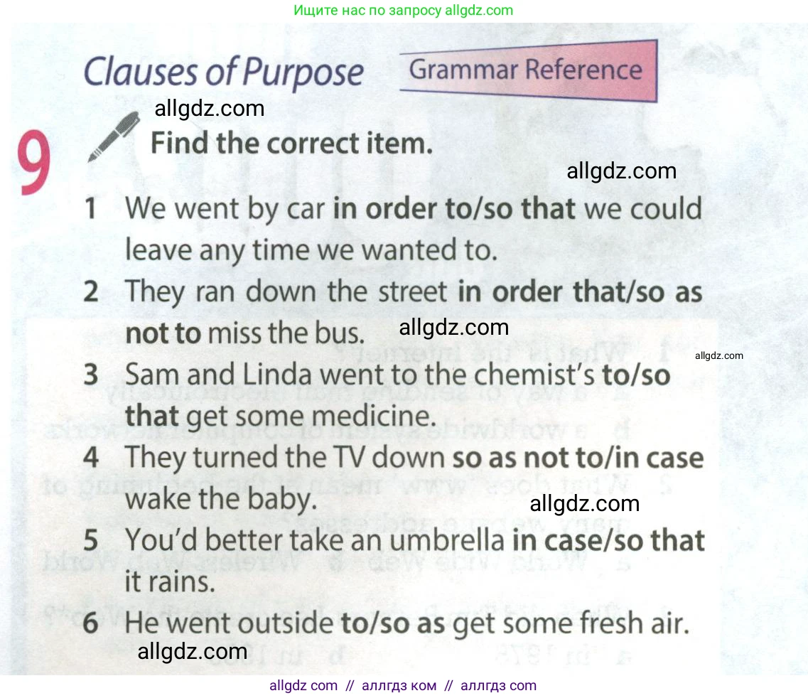 Английский язык (english), 9 класс Учебник (Student's book), авторы: Ваулина Юлия Евгеньевна (Vaulina Julia), Дули Дженни (Dooley Jenny), Подоляко Ольга Евгеньевна (Podolyako Olga), Эванс Вирджиния (Evans Virginia), издательство Просвещение, Москва, 2023, белого цвета, страница 63, номер 9, Условие 2023-2027