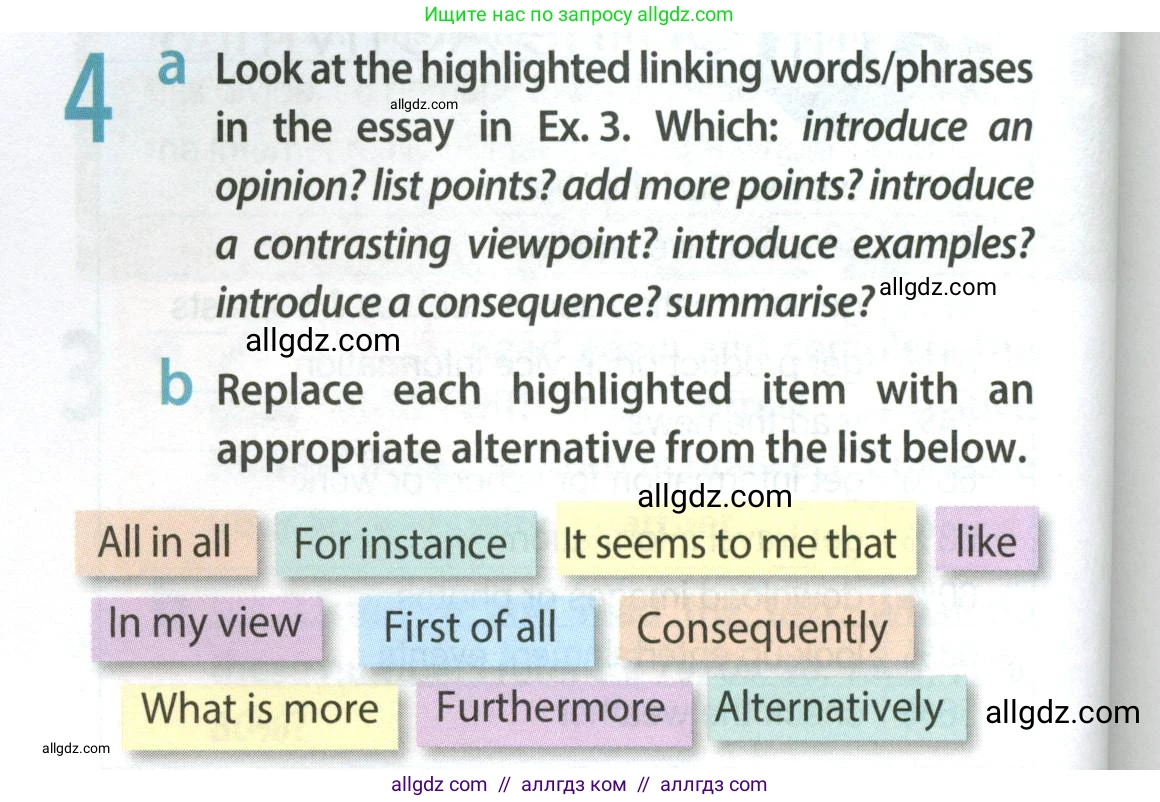 Английский язык (english), 9 класс Учебник (Student's book), авторы: Ваулина Юлия Евгеньевна (Vaulina Julia), Дули Дженни (Dooley Jenny), Подоляко Ольга Евгеньевна (Podolyako Olga), Эванс Вирджиния (Evans Virginia), издательство Просвещение, Москва, 2023, белого цвета, страница 66, номер 4, Условие 2023-2027