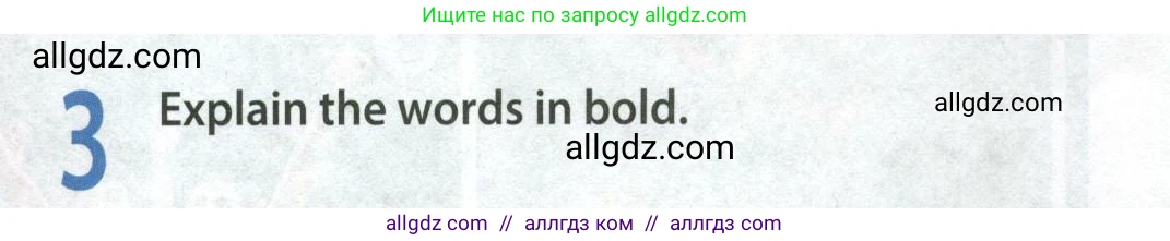 Английский язык (english), 9 класс Учебник (Student's book), авторы: Ваулина Юлия Евгеньевна (Vaulina Julia), Дули Дженни (Dooley Jenny), Подоляко Ольга Евгеньевна (Podolyako Olga), Эванс Вирджиния (Evans Virginia), издательство Просвещение, Москва, 2023, белого цвета, страница 74, номер 3, Условие 2023-2027