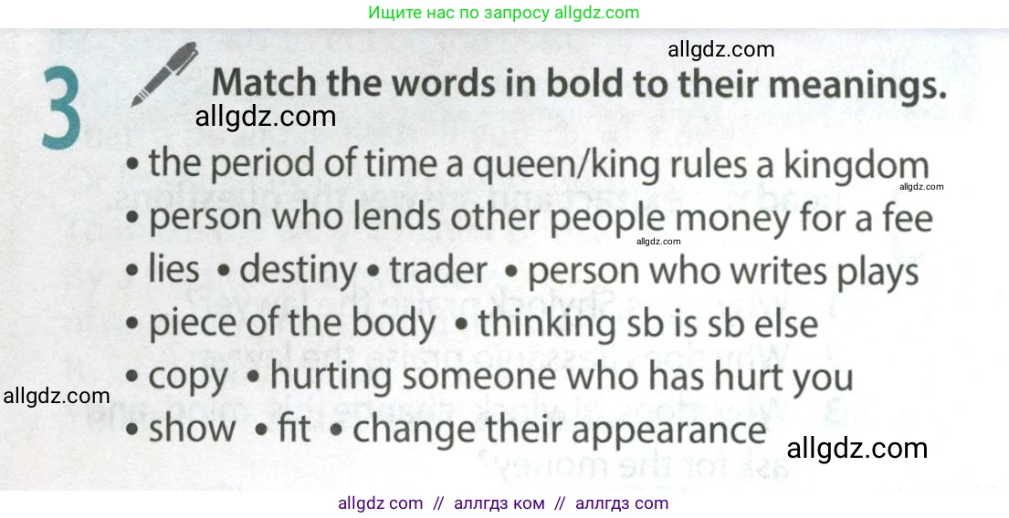 Английский язык (english), 9 класс Учебник (Student's book), авторы: Ваулина Юлия Евгеньевна (Vaulina Julia), Дули Дженни (Dooley Jenny), Подоляко Ольга Евгеньевна (Podolyako Olga), Эванс Вирджиния (Evans Virginia), издательство Просвещение, Москва, 2023, белого цвета, страница 85, номер 3, Условие 2023-2027