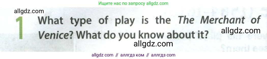 Английский язык (english), 9 класс Учебник (Student's book), авторы: Ваулина Юлия Евгеньевна (Vaulina Julia), Дули Дженни (Dooley Jenny), Подоляко Ольга Евгеньевна (Podolyako Olga), Эванс Вирджиния (Evans Virginia), издательство Просвещение, Москва, 2023, белого цвета, страница 86, номер 1, Условие 2023-2027