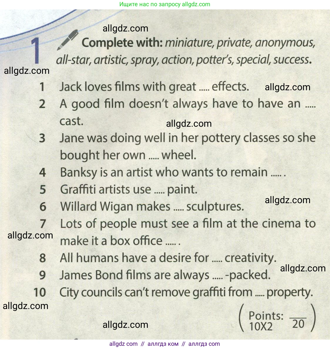 Английский язык (english), 9 класс Учебник (Student's book), авторы: Ваулина Юлия Евгеньевна (Vaulina Julia), Дули Дженни (Dooley Jenny), Подоляко Ольга Евгеньевна (Podolyako Olga), Эванс Вирджиния (Evans Virginia), издательство Просвещение, Москва, 2023, белого цвета, страница 88, номер 1, Условие 2023-2027