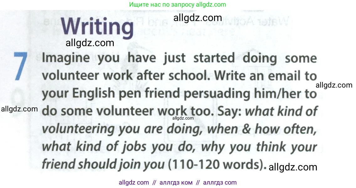 Английский язык (english), 9 класс Учебник (Student's book), авторы: Ваулина Юлия Евгеньевна (Vaulina Julia), Дули Дженни (Dooley Jenny), Подоляко Ольга Евгеньевна (Podolyako Olga), Эванс Вирджиния (Evans Virginia), издательство Просвещение, Москва, 2023, белого цвета, страница 91, номер 7, Условие 2023-2027