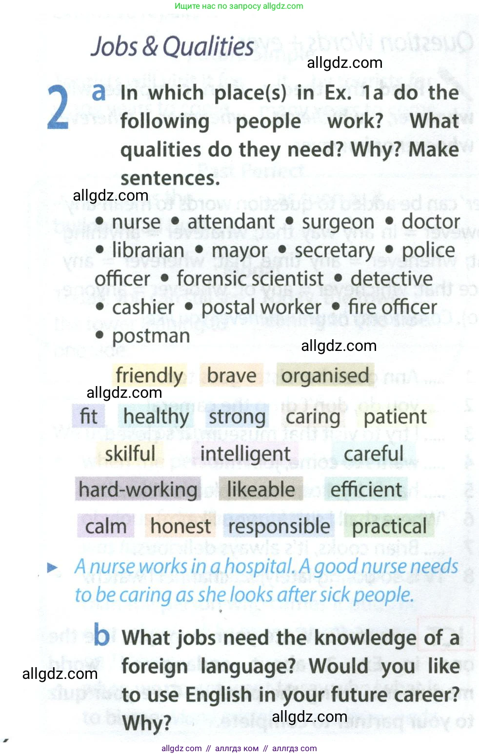 Английский язык (english), 9 класс Учебник (Student's book), авторы: Ваулина Юлия Евгеньевна (Vaulina Julia), Дули Дженни (Dooley Jenny), Подоляко Ольга Евгеньевна (Podolyako Olga), Эванс Вирджиния (Evans Virginia), издательство Просвещение, Москва, 2023, белого цвета, страница 96, номер 2, Условие 2023-2027