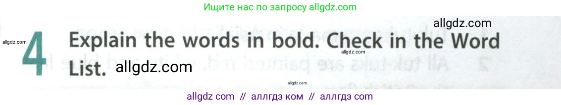 Английский язык (english), 9 класс Учебник (Student's book), авторы: Ваулина Юлия Евгеньевна (Vaulina Julia), Дули Дженни (Dooley Jenny), Подоляко Ольга Евгеньевна (Podolyako Olga), Эванс Вирджиния (Evans Virginia), издательство Просвещение, Москва, 2023, белого цвета, страница 101, номер 4, Условие 2023-2027