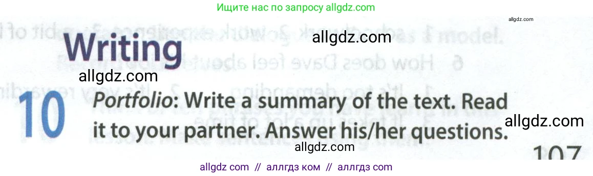 Английский язык (english), 9 класс Учебник (Student's book), авторы: Ваулина Юлия Евгеньевна (Vaulina Julia), Дули Дженни (Dooley Jenny), Подоляко Ольга Евгеньевна (Podolyako Olga), Эванс Вирджиния (Evans Virginia), издательство Просвещение, Москва, 2023, белого цвета, страница 107, номер 10, Условие 2023-2027