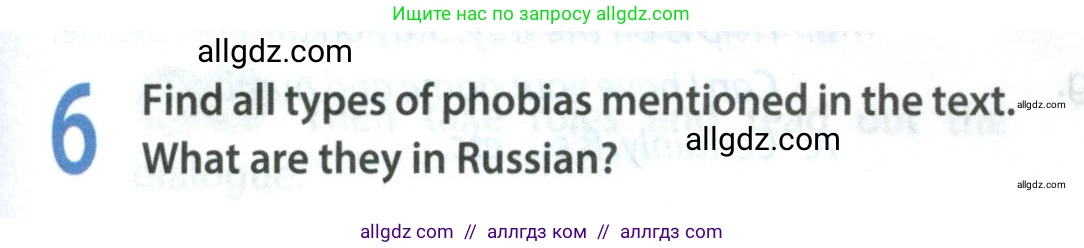 Английский язык (english), 9 класс Учебник (Student's book), авторы: Ваулина Юлия Евгеньевна (Vaulina Julia), Дули Дженни (Dooley Jenny), Подоляко Ольга Евгеньевна (Podolyako Olga), Эванс Вирджиния (Evans Virginia), издательство Просвещение, Москва, 2023, белого цвета, страница 107, номер 6, Условие 2023-2027