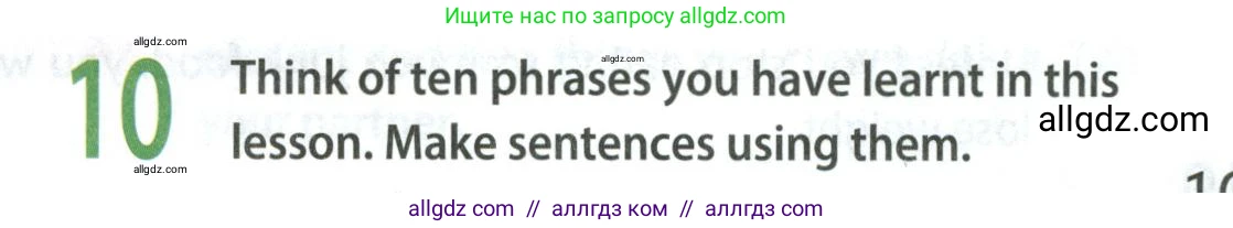 Английский язык (english), 9 класс Учебник (Student's book), авторы: Ваулина Юлия Евгеньевна (Vaulina Julia), Дули Дженни (Dooley Jenny), Подоляко Ольга Евгеньевна (Podolyako Olga), Эванс Вирджиния (Evans Virginia), издательство Просвещение, Москва, 2023, белого цвета, страница 109, номер 10, Условие 2023-2027